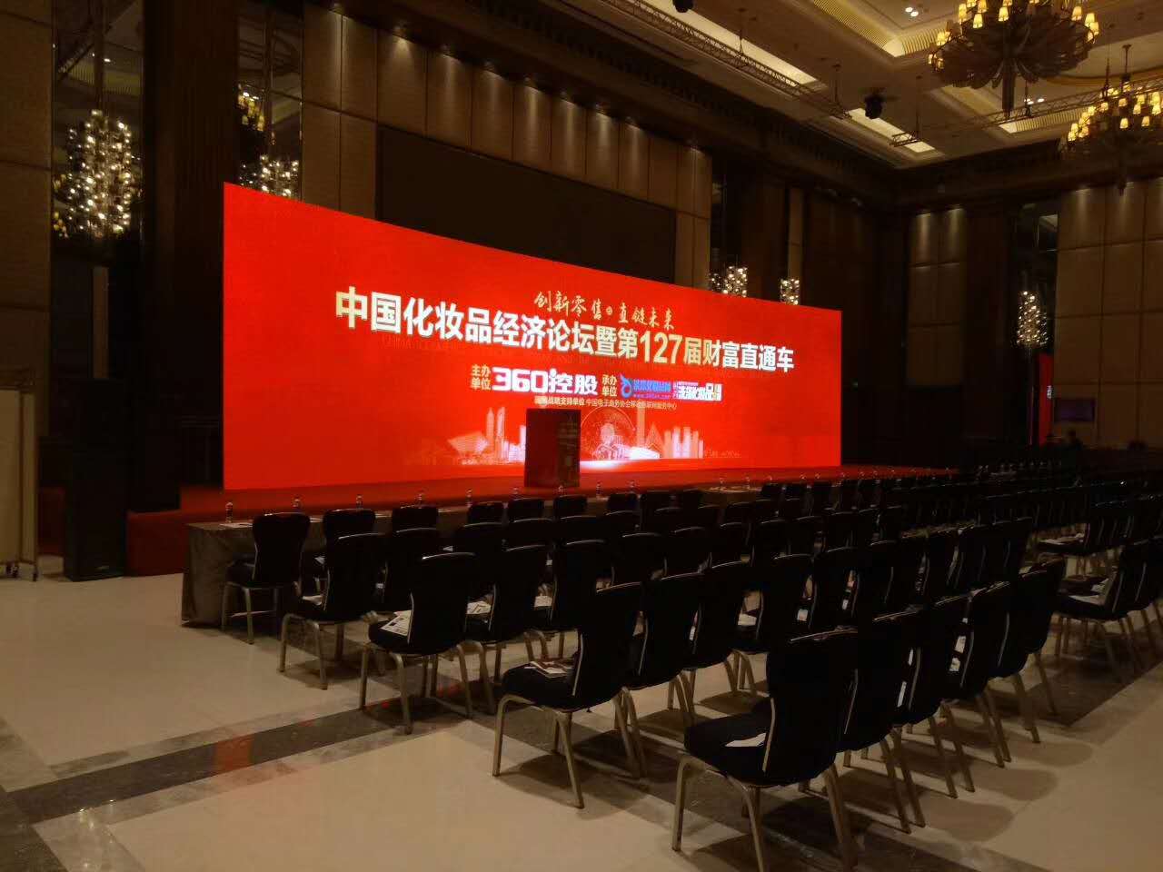 如何在郑州策划布置一场成功的活动会议？